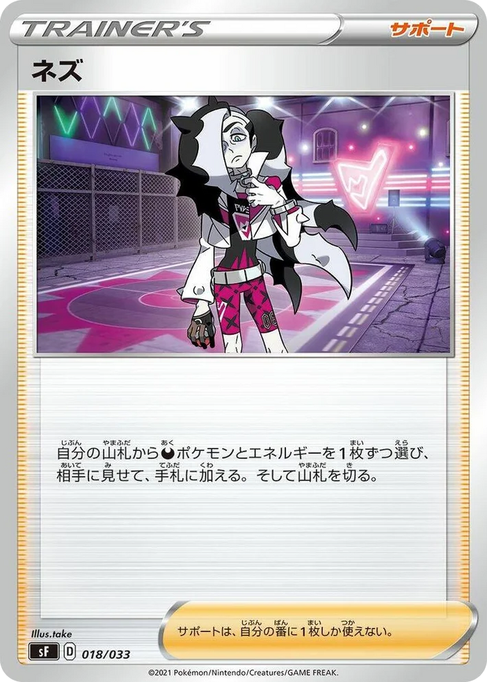 0018 Piers Single Strike & Rapid Strike Premium Trainer Boxes