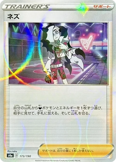 0173 Piers - 173/190 (Mirror Holofoil) Shiny Star V