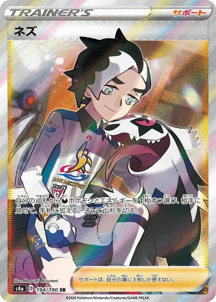 0194 Piers Super Rare Shiny Star V