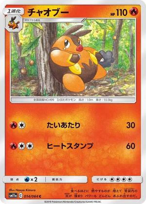 0014 Pignite Common Remix Bout
