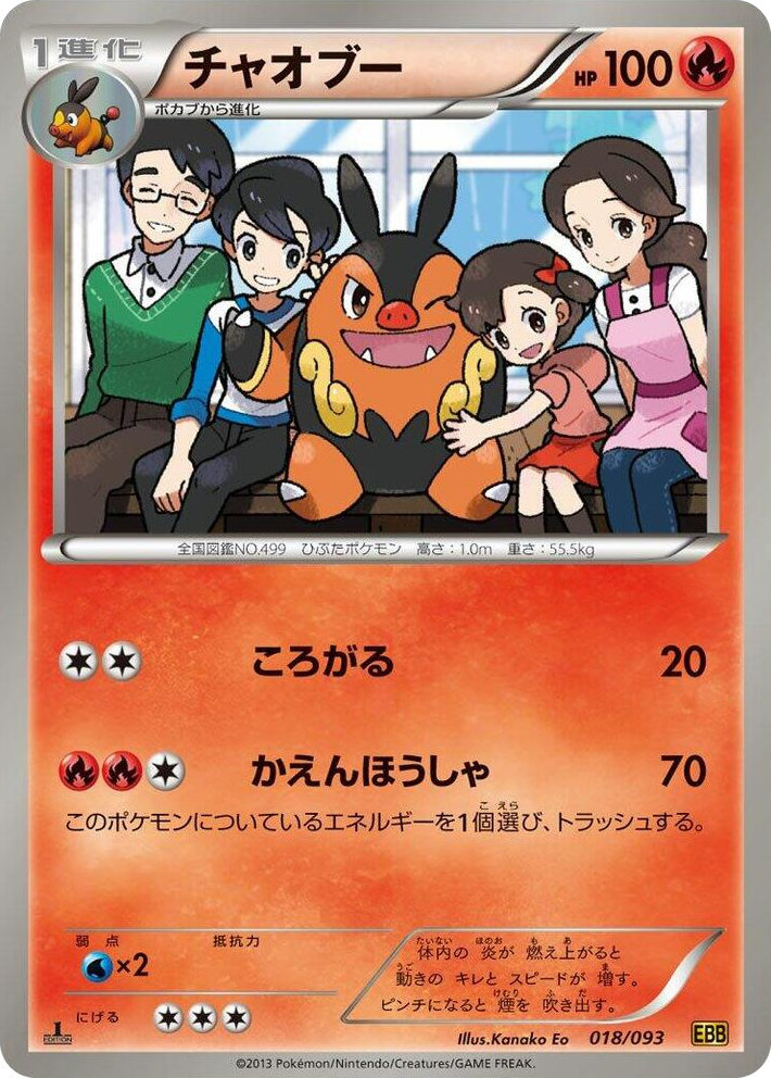 0018 Pignite None EX Battle Boost