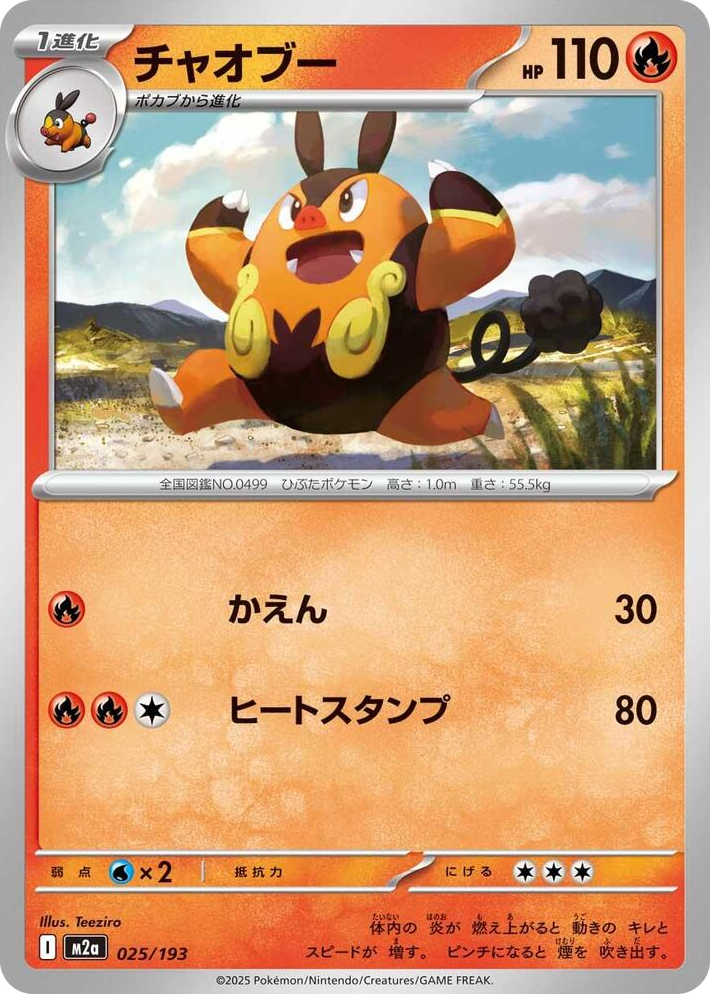 0025 Pignite High Class Pack: MEGA Dream ex