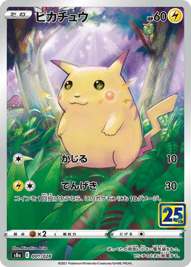 0001 Pikachu None 25th Anniversary Collection