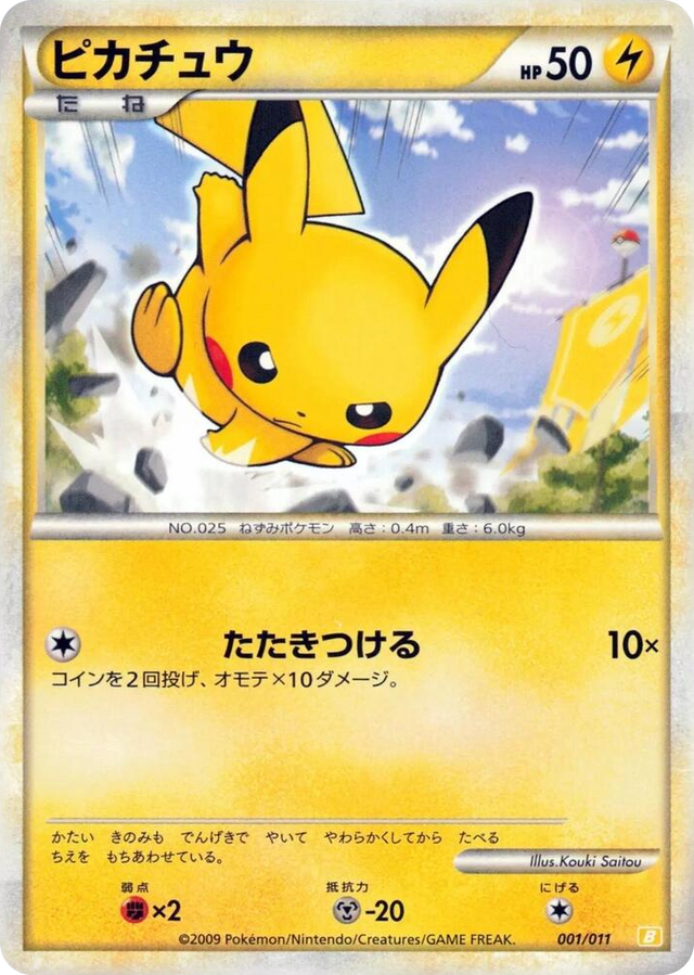 0001 Pikachu None Battle Starter Deck (Raichu)