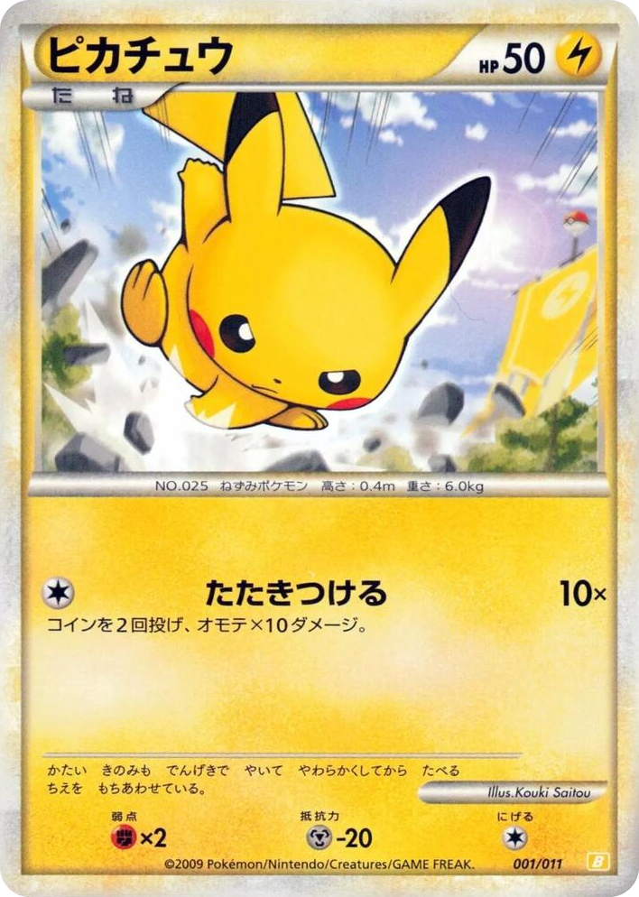 0001 Pikachu None Battle Starter Deck (Raichu)