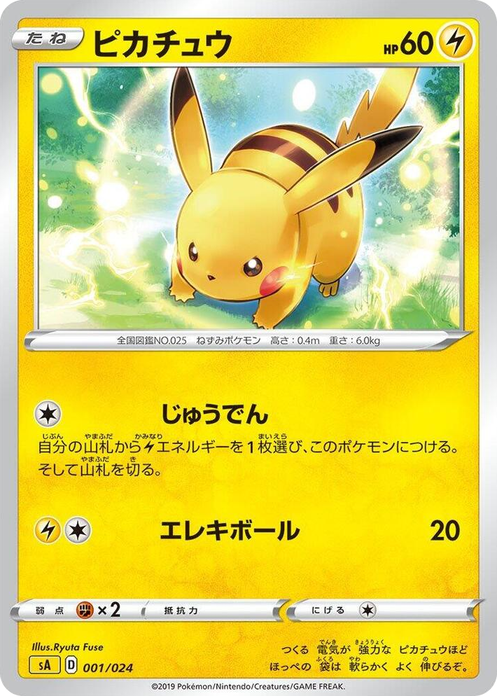 0001 Pikachu None Lightning Starter Set V