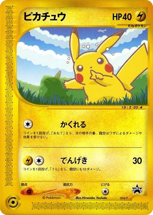 0004 Pikachu - 004/P None P Promotional cards