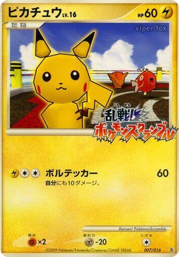 0007 Pikachu None Melee! Pokemon Scramble
