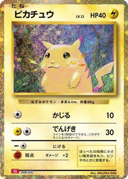 0008 Pikachu None Pokemon TCG Classic: Charizard