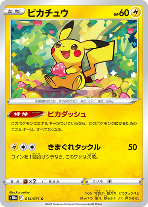 0014 Pikachu Common Dark Phantasma