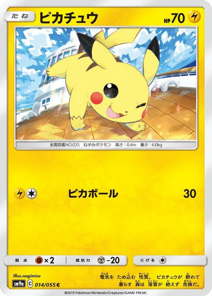 Pikachu #14 Common - Night Unison Japanese Pokemon card