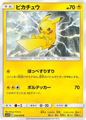 0016 Pikachu Common Dream League