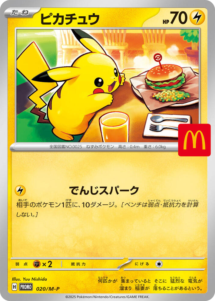 0020 Pikachu - 020/M-P Promo M-P Promotional Cards