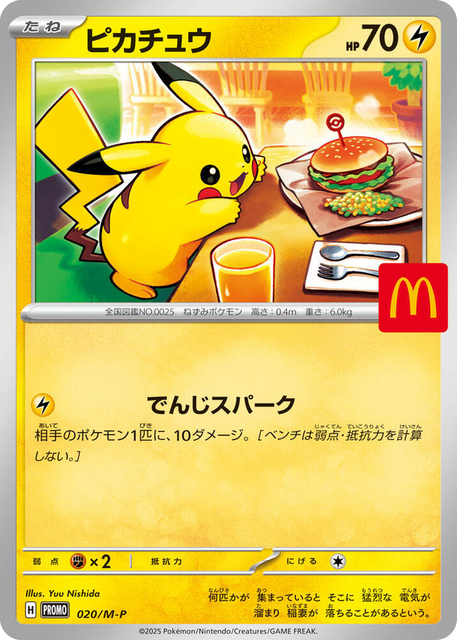 0020 Pikachu - 020/M-P Promo M-P Promotional Cards