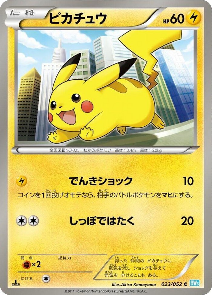 Pikachu Common #23