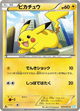 Pikachu Common #23