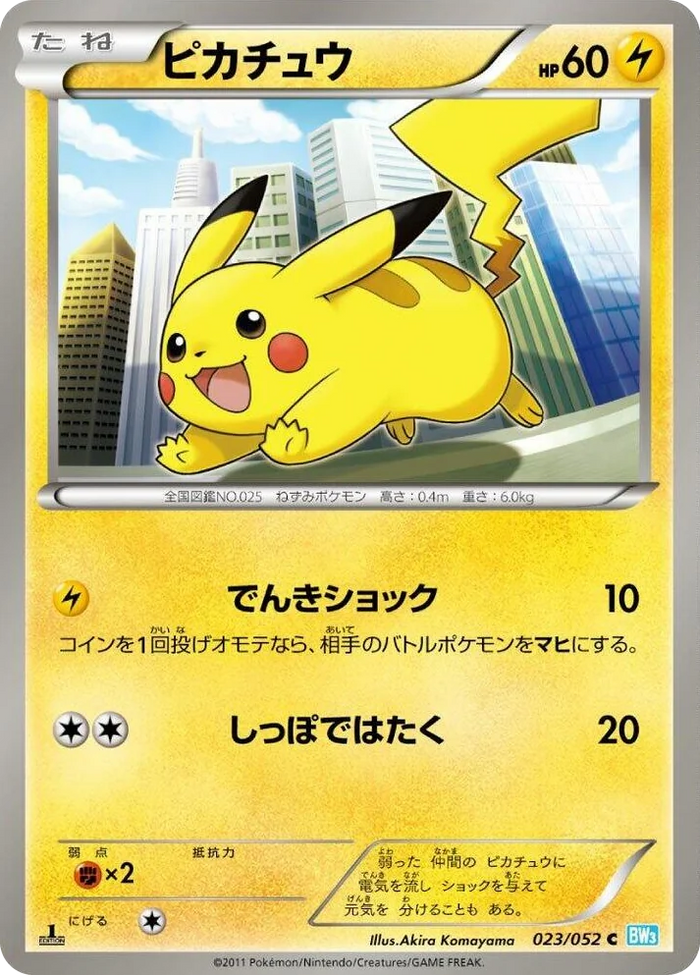0023 Pikachu Common Hail Blizzard