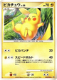 Pikachu Uncommon #24