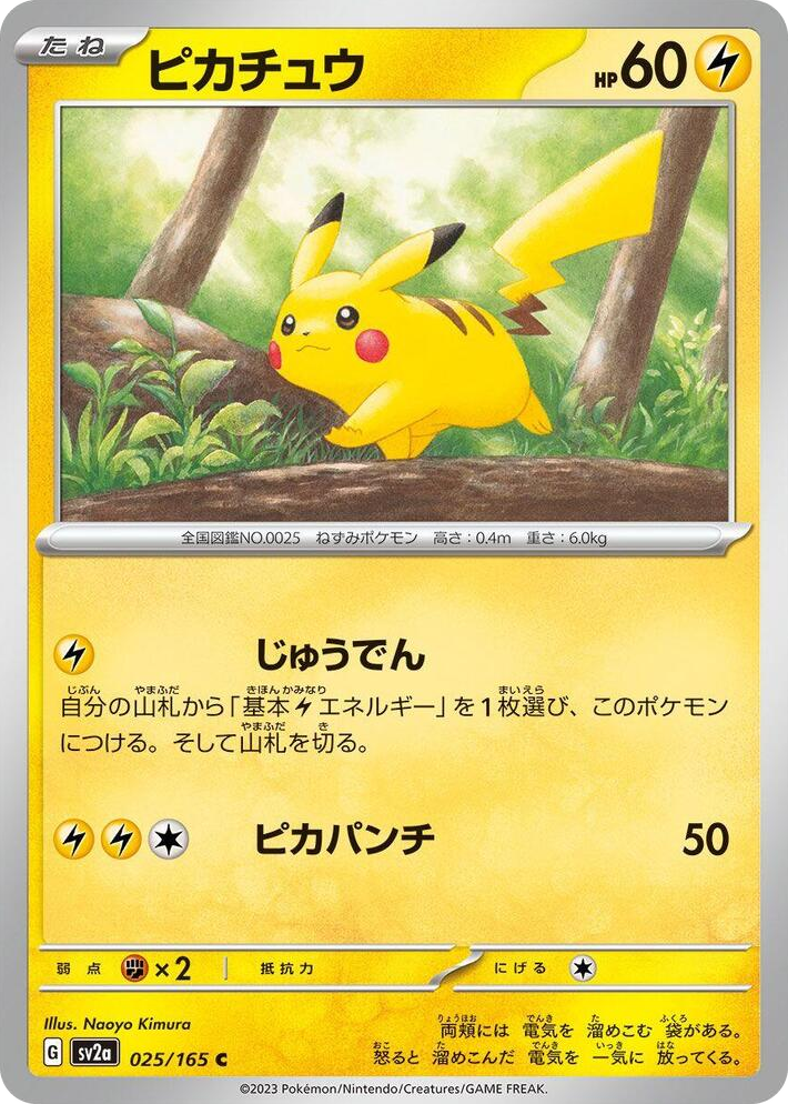 0025 Pikachu Common Pokemon Card 151