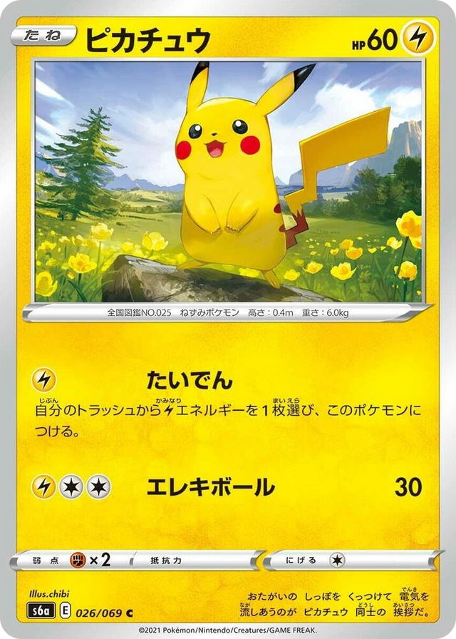 0026 Pikachu Common Eevee Heroes