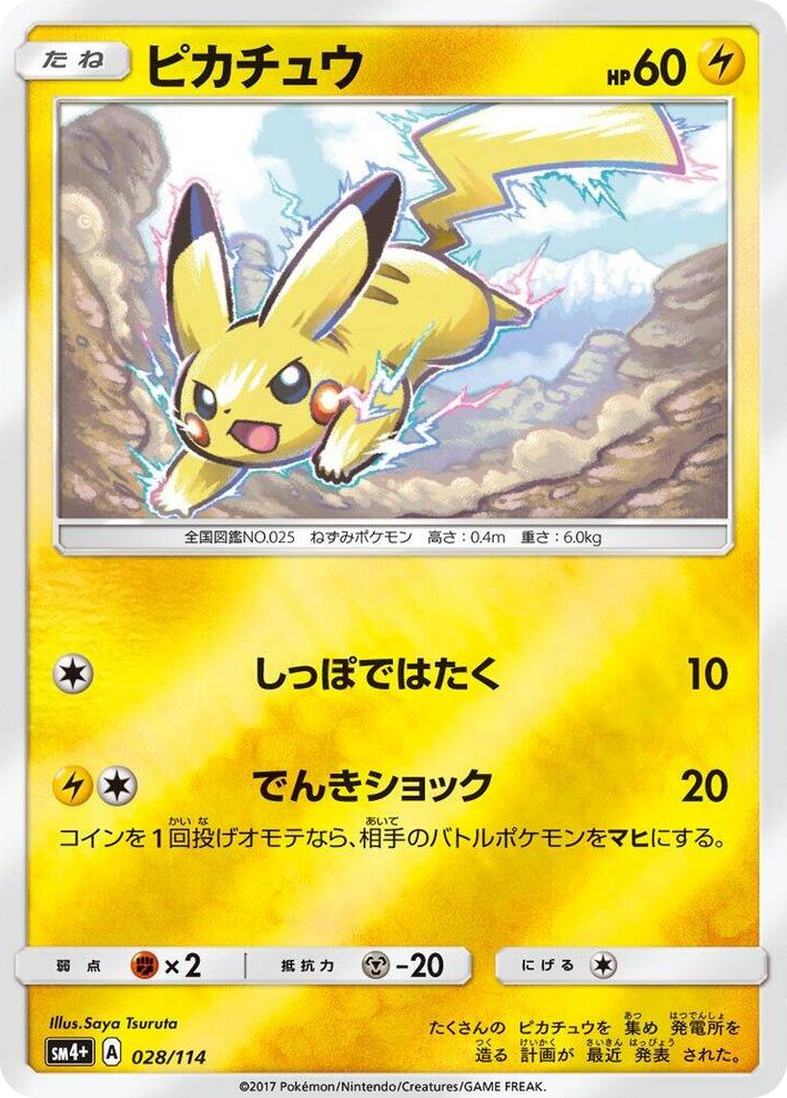 0028 Pikachu None SM4+: GX Battle Boost