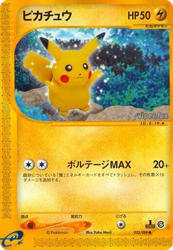 0033 Pikachu Common Split Earth