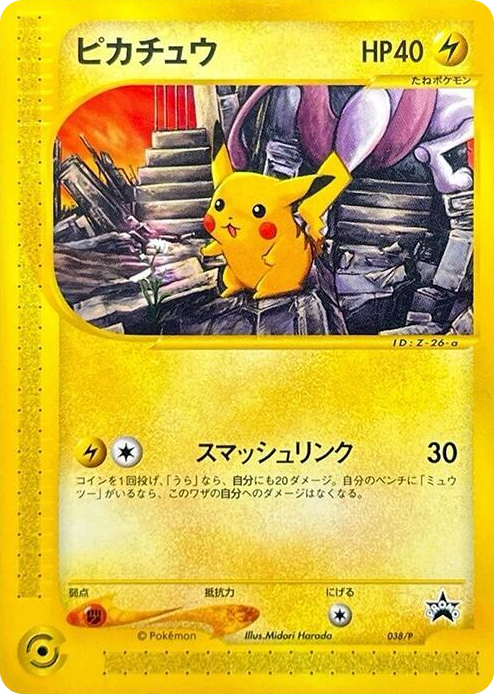 0038 Pikachu - 038/P None P Promotional cards