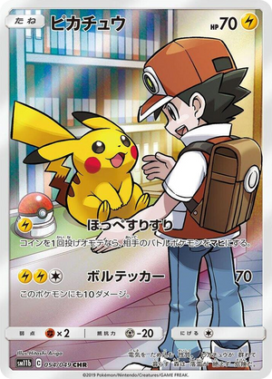 0054 Pikachu Character Rare Dream League