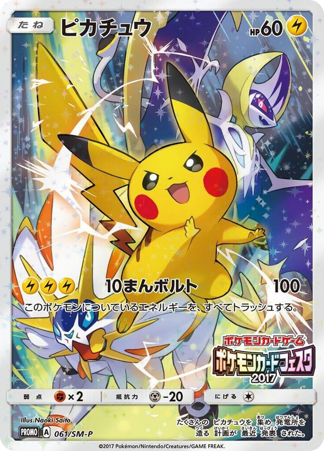 0061 Pikachu - 061/SM-P SM-P: Sun & Moon Promos