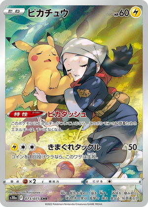 0073 Pikachu Character Rare Dark Phantasma
