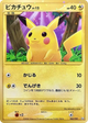 Pikachu Ultra Rare #88