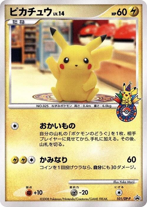 0101 Pikachu - 101/DP-P None DP-P Promotional cards
