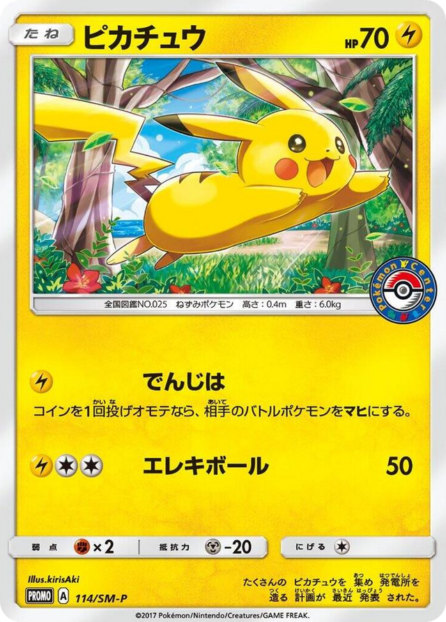 0114 Pikachu - 114/SM-P SM-P: Sun & Moon Promos