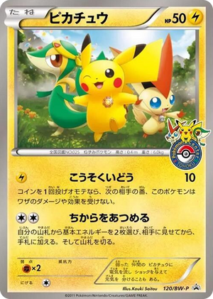 0120 Pikachu - 120/BW-P None BW-P Promotional cards