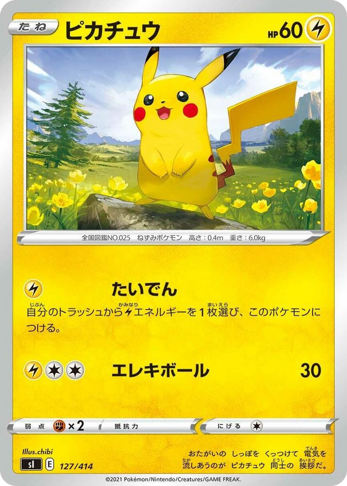 Pikachu #127 - Start Deck 100 Japanese Pokemon card