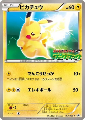 0163 Pikachu - 163/BW-P None BW-P Promotional cards