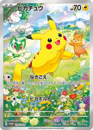 0218 Pikachu - 218/SV-P Common SV-P Promotional Cards