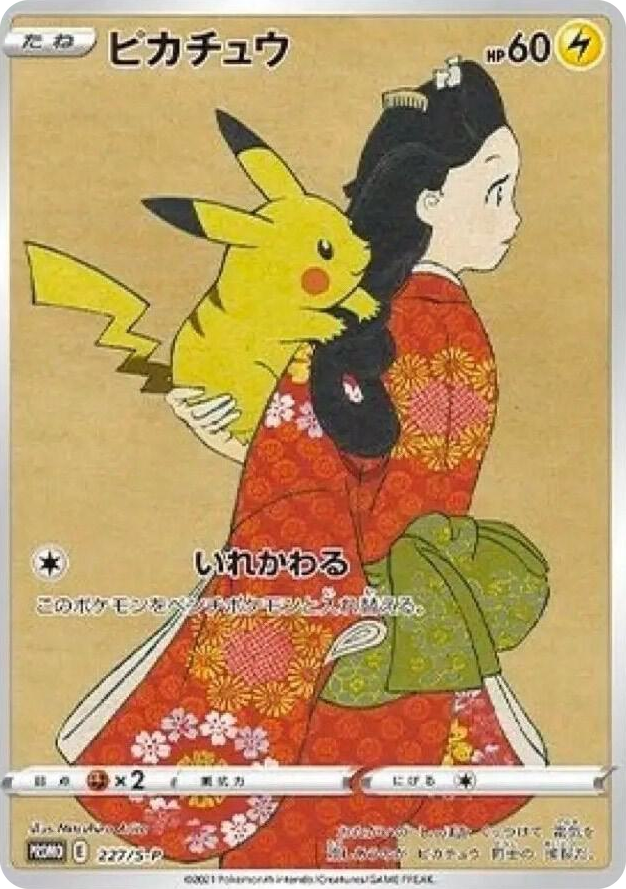 0227 Pikachu - 227/S-P Promo Sword & Shield Promo Cards