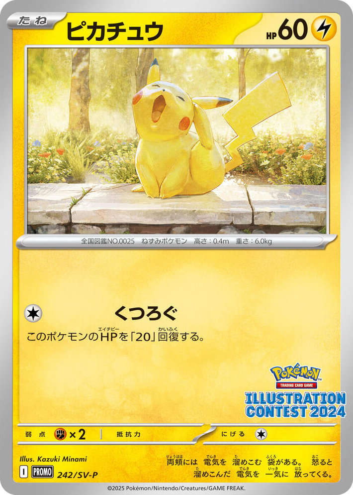 0242 Pikachu - 242 Common SV-P Promotional Cards
