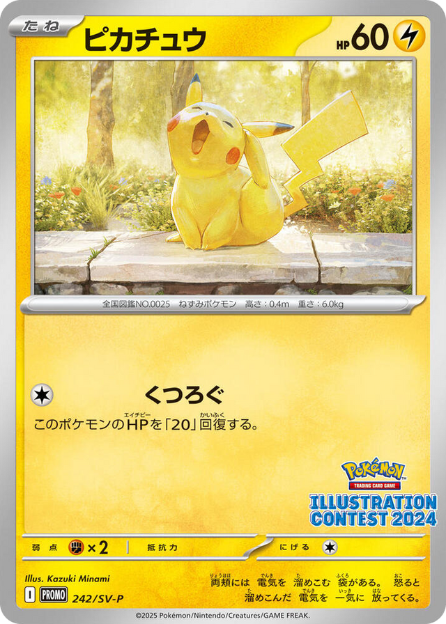 0242 Pikachu - 242 Common SV-P Promotional Cards