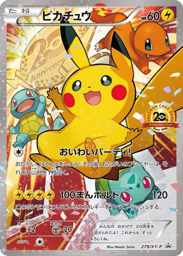 0279 Pikachu - 279/XY-P Common XY-P: XY Promos