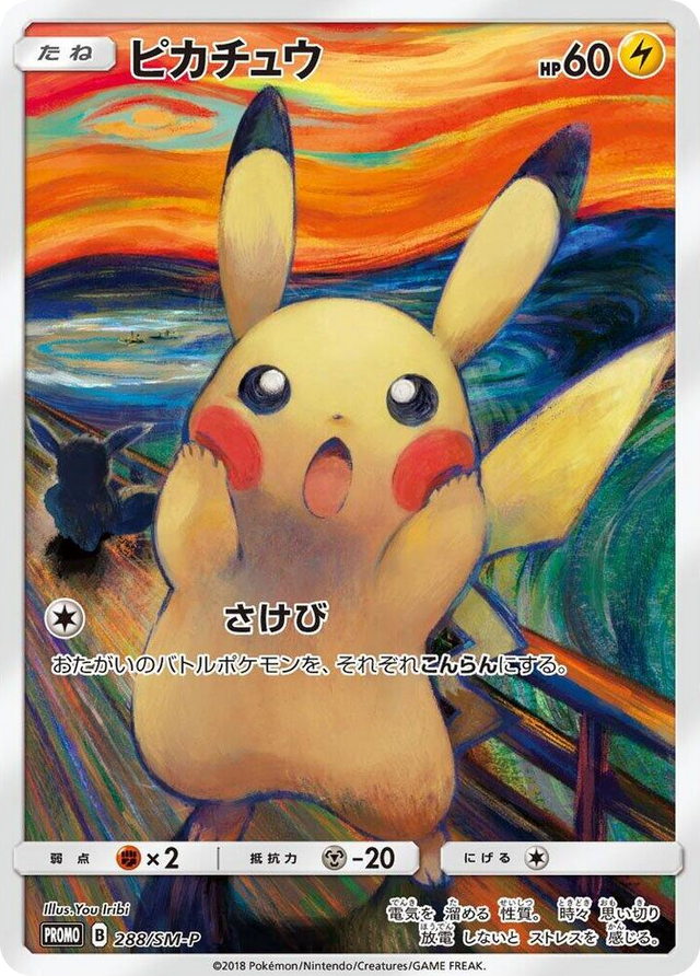 0288 Pikachu - 288/SM-P SM-P: Sun & Moon Promos