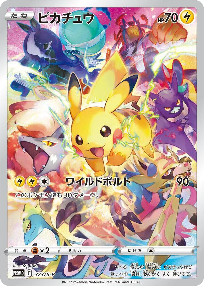 0323 Pikachu - 323/S-P Common S-P: Sword & Shield Promos