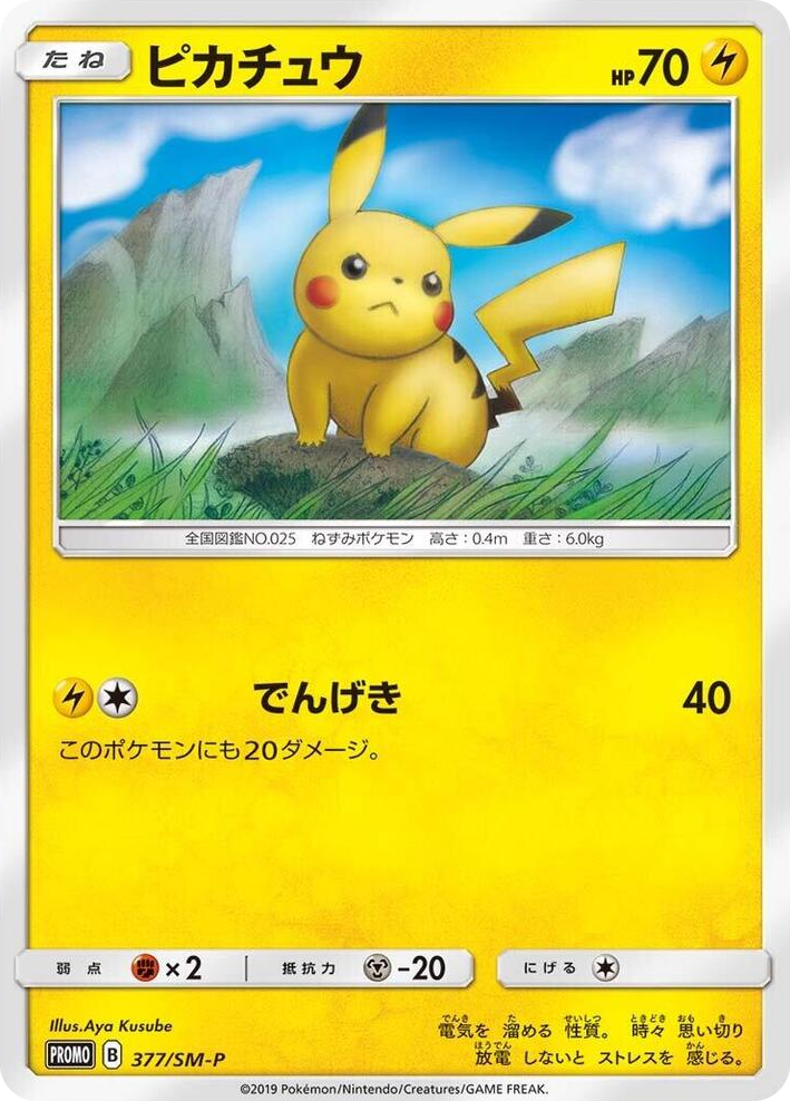0377 Pikachu - 377/SM-P SM-P: Sun & Moon Promos