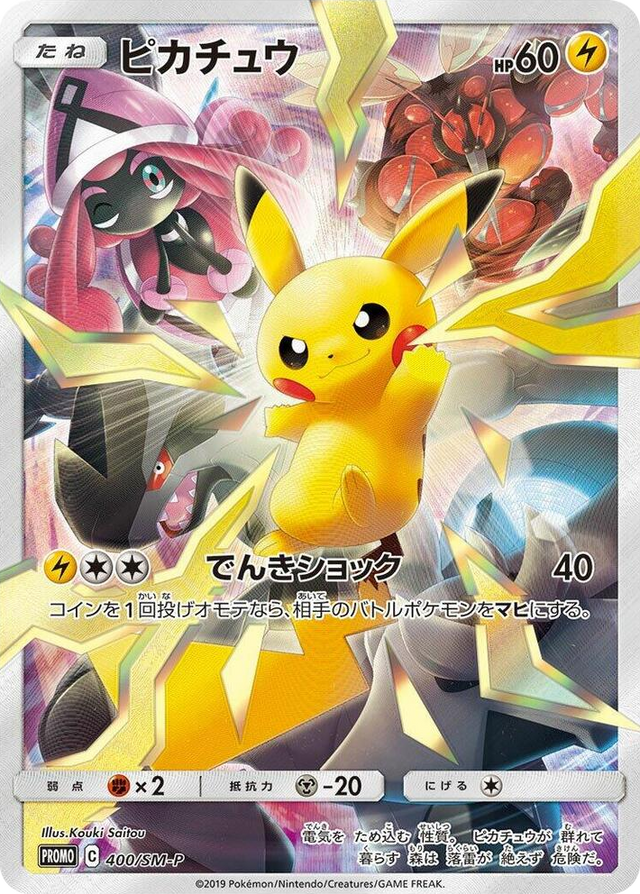 0400 Pikachu - 400/SM-P Common SM-P: Sun & Moon Promos