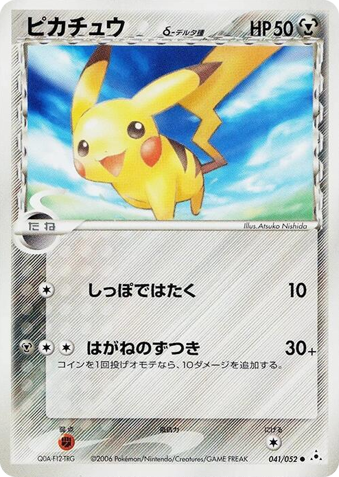 0041 Pikachu (Delta Species) Common Holon Phantom