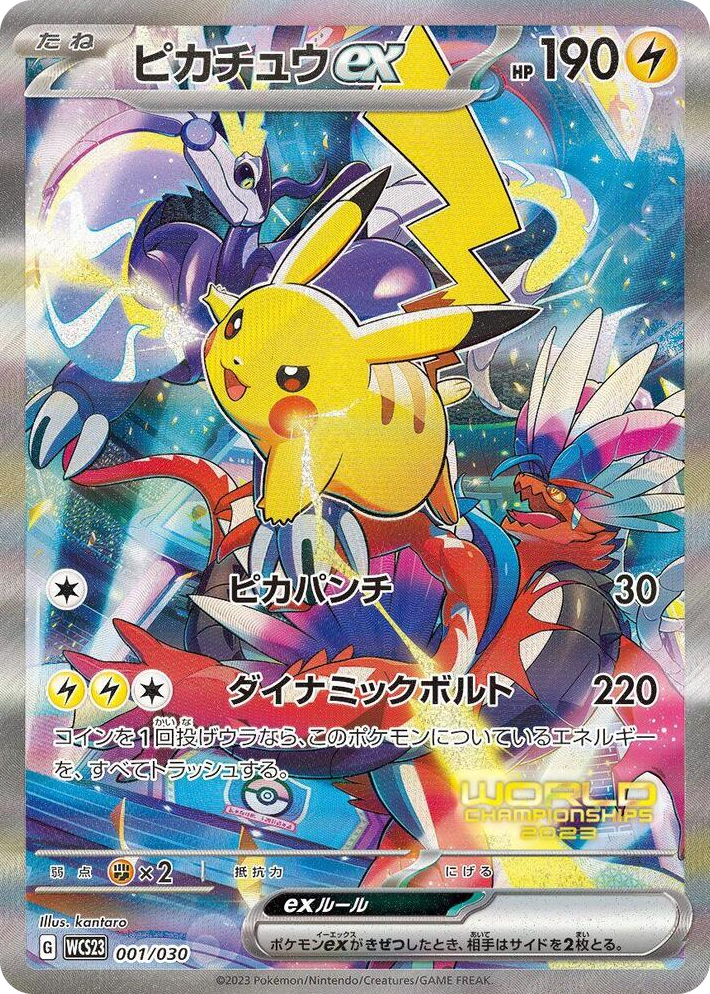 0001 Pikachu ex None 2023 World Championships Yokohama Deck: Pikachu