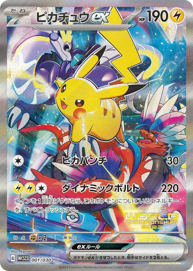 0001 Pikachu ex None 2023 World Championships Yokohama Deck: Pikachu