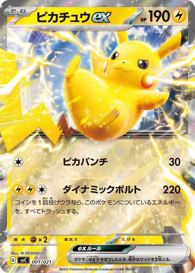 0001 Pikachu ex None ex Starter Set Pikachu ex & Pawmot