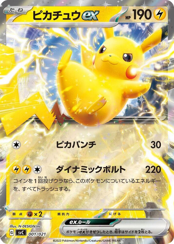 0001 Pikachu ex None ex Starter Set Pikachu ex & Pawmot